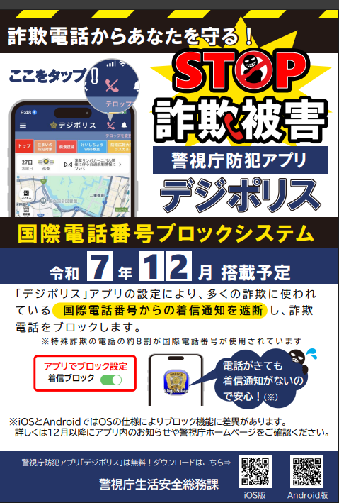 スクリーンショット 2025-10-23 104425